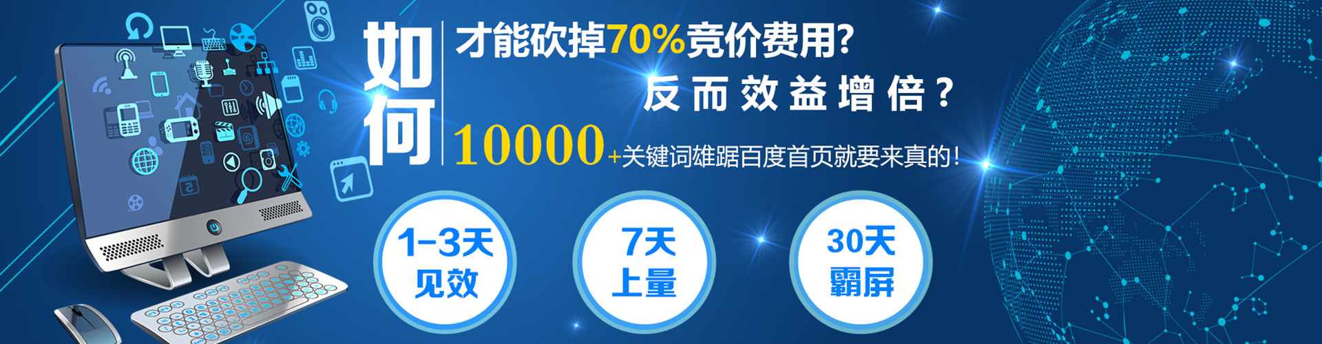 聊城如何做sem