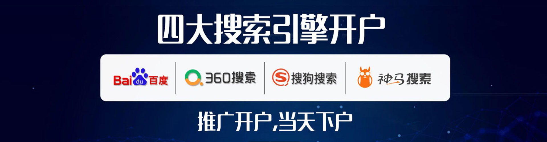 聊城竞价排名